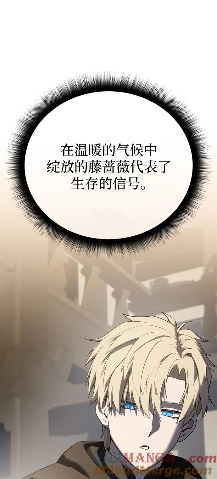 《星剑大师》第64话 第9页