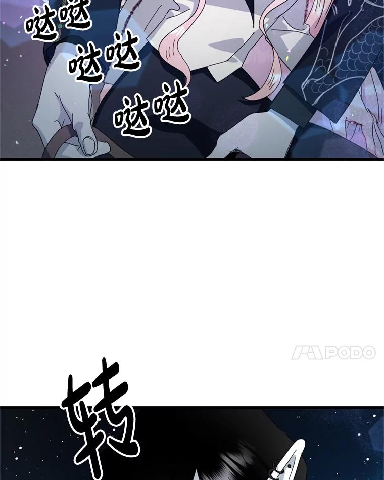 《请痛快地处决我》65.命运不可逆 第118页