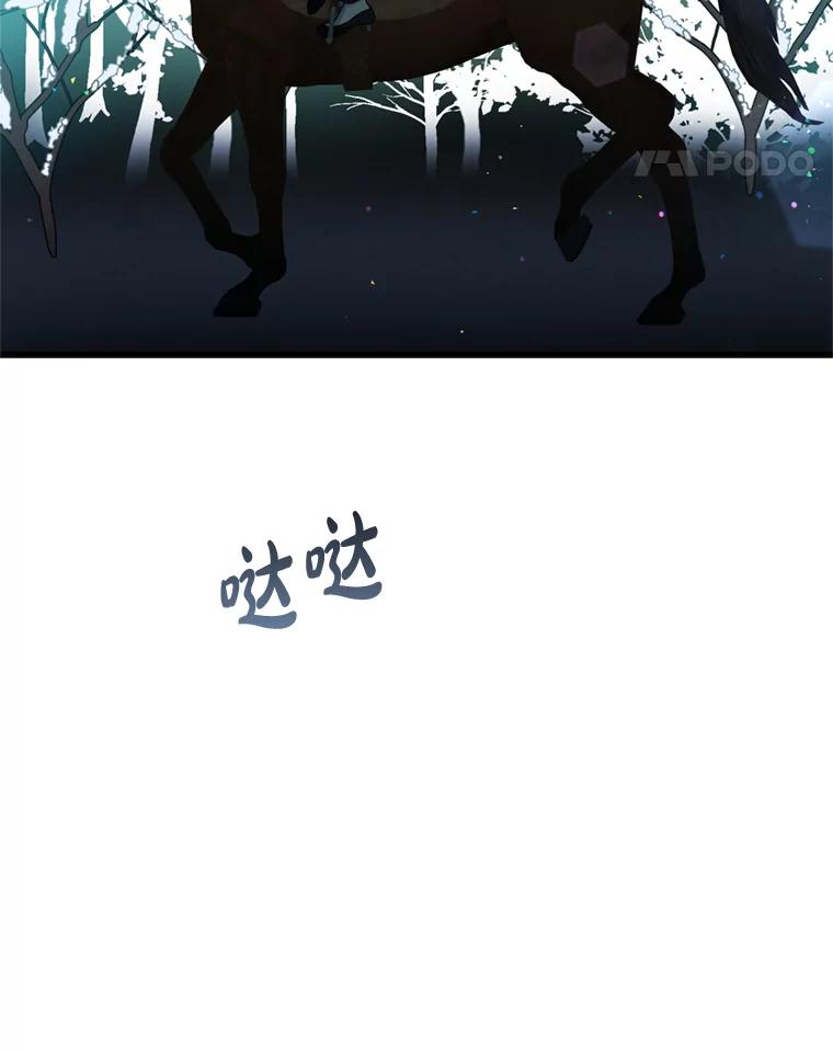 《请痛快地处决我》65.命运不可逆 第122页