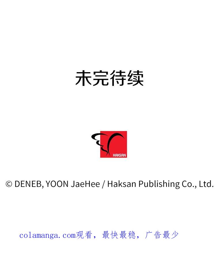 《请痛快地处决我》65.命运不可逆 第123页