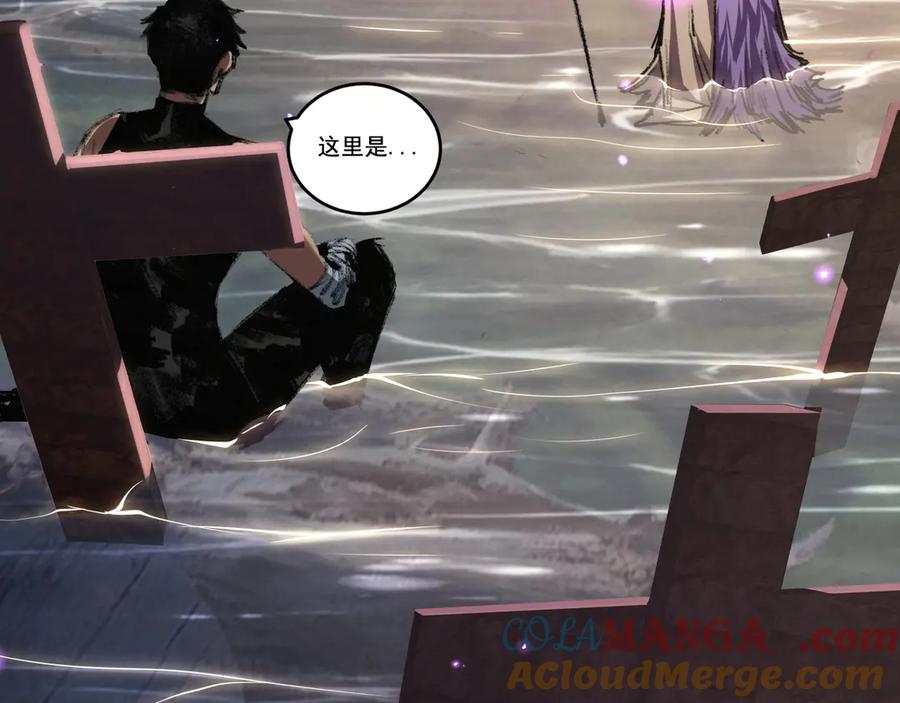 斩月 - 第66话 苏醒旧地 - 第46张图