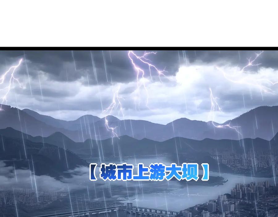 斩月 - 第66话 苏醒旧地 - 第12张图