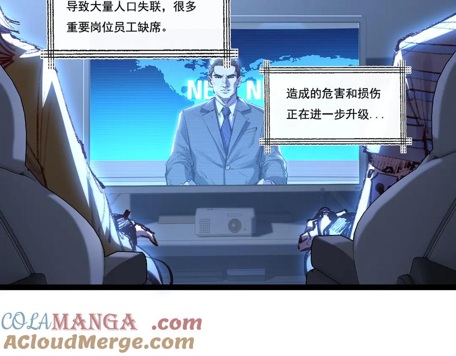 斩月 - 第66话 苏醒旧地 - 第7张图