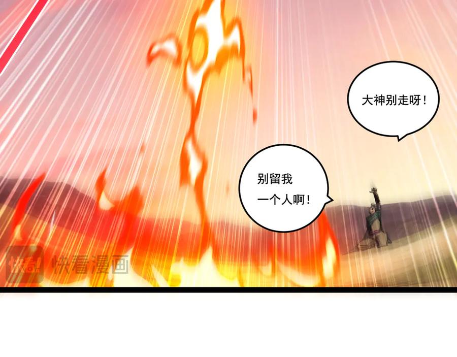 斩月 - 第66话 苏醒旧地 - 第27张图