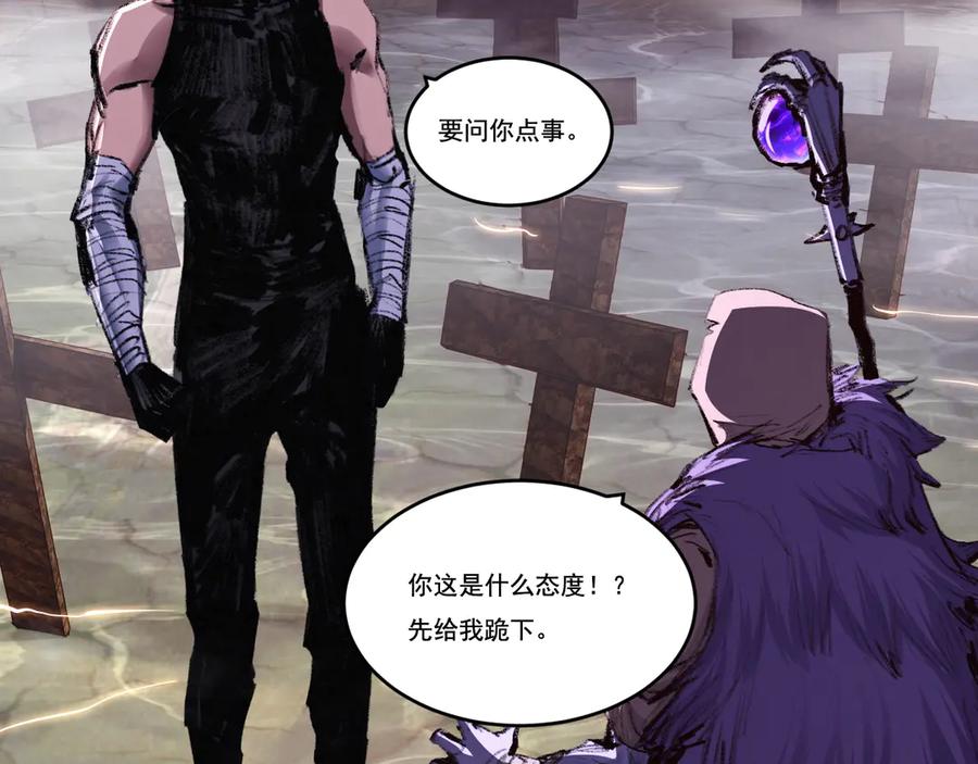 斩月 - 第66话 苏醒旧地 - 第51张图