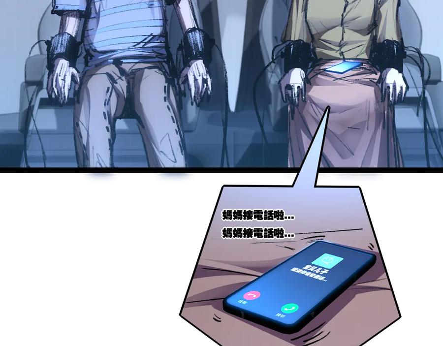 斩月 - 第66话 苏醒旧地 - 第9张图