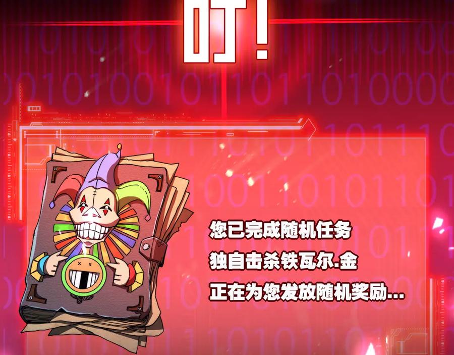 斩月 - 第66话 苏醒旧地 - 第36张图