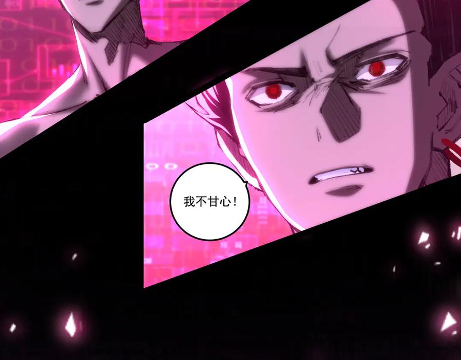 斩月 - 第66话 苏醒旧地 - 第33张图