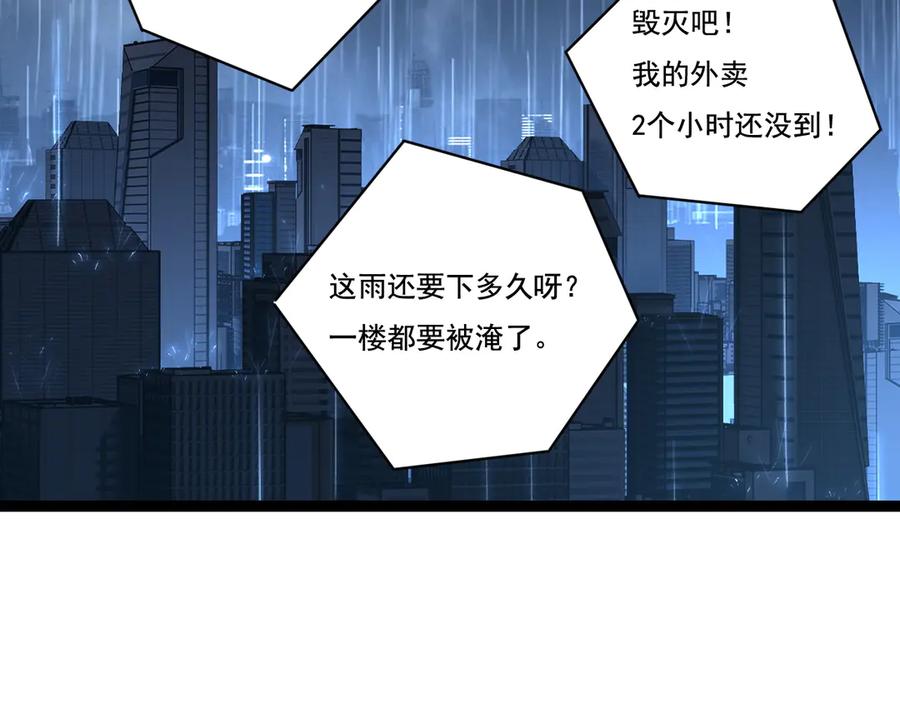 斩月 - 第66话 苏醒旧地 - 第11张图