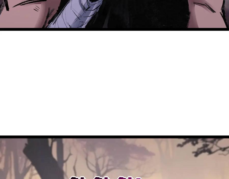 斩月 - 第66话 苏醒旧地 - 第44张图