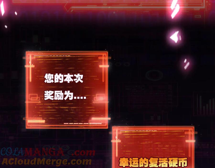 斩月 - 第66话 苏醒旧地 - 第37张图