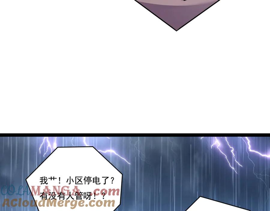 斩月 - 第66话 苏醒旧地 - 第10张图