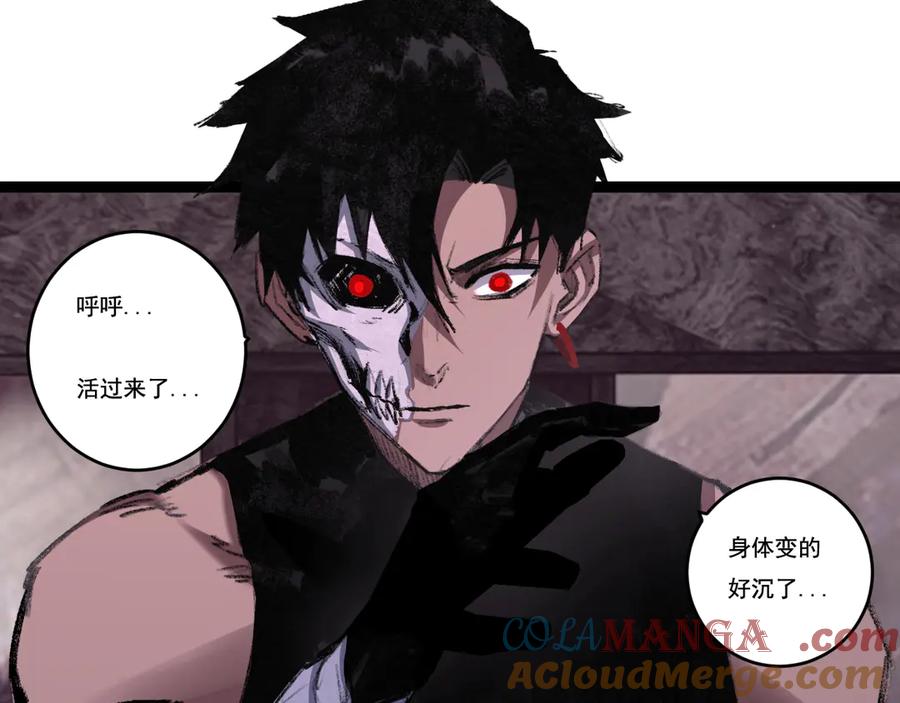 斩月 - 第66话 苏醒旧地 - 第43张图