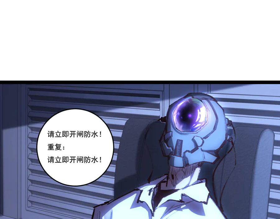 斩月 - 第66话 苏醒旧地 - 第15张图