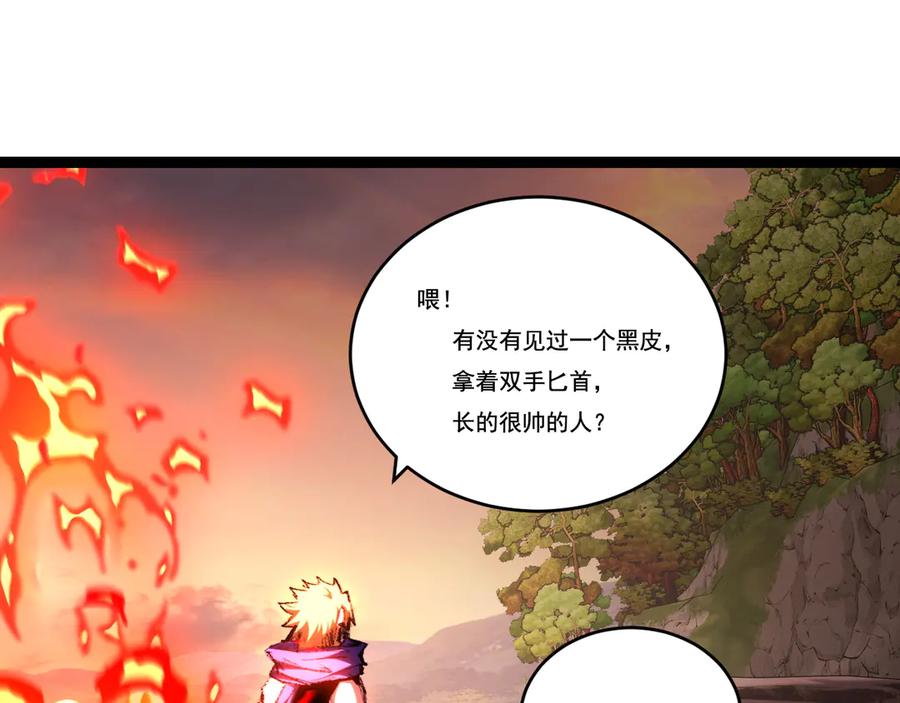 斩月 - 第66话 苏醒旧地 - 第23张图