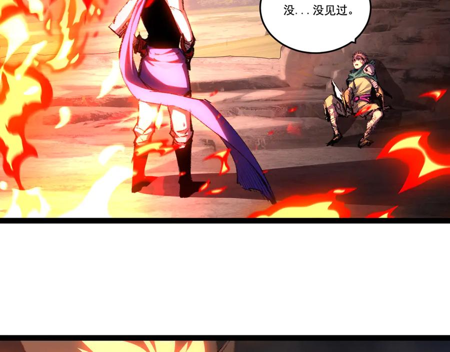 斩月 - 第66话 苏醒旧地 - 第24张图