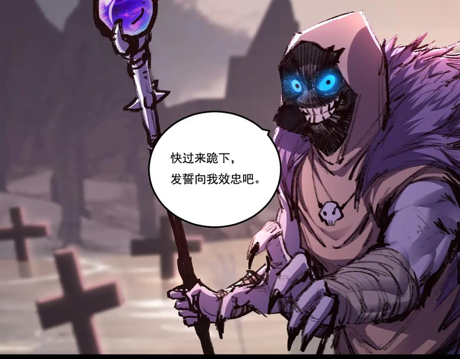 斩月 - 第66话 苏醒旧地 - 第48张图