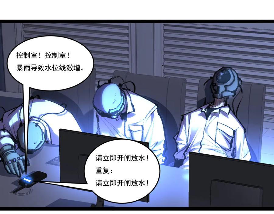 斩月 - 第66话 苏醒旧地 - 第14张图