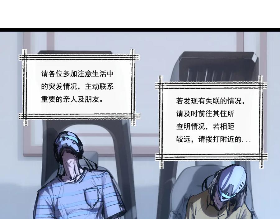 斩月 - 第66话 苏醒旧地 - 第8张图