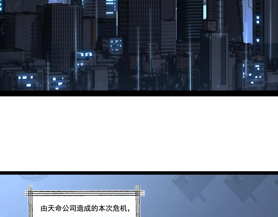 斩月 - 第66话 苏醒旧地 - 第6张图