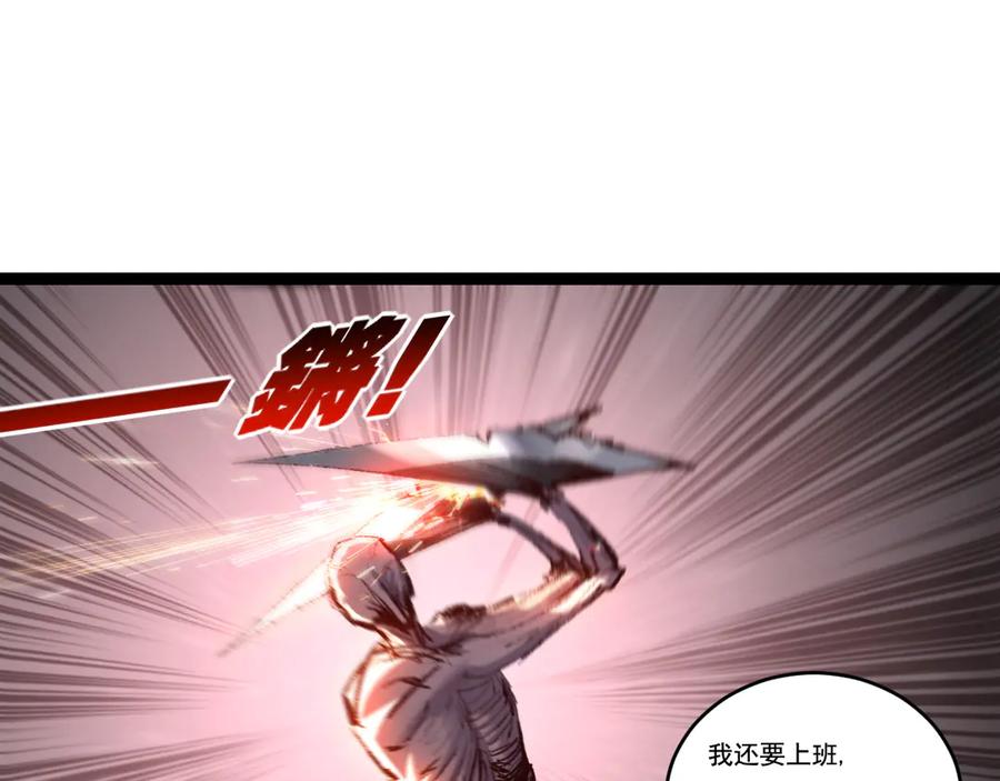 斩月 - 第66话 苏醒旧地 - 第18张图