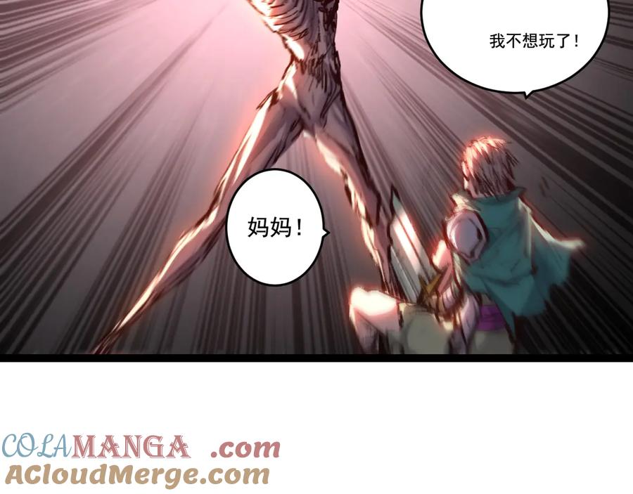 斩月 - 第66话 苏醒旧地 - 第19张图