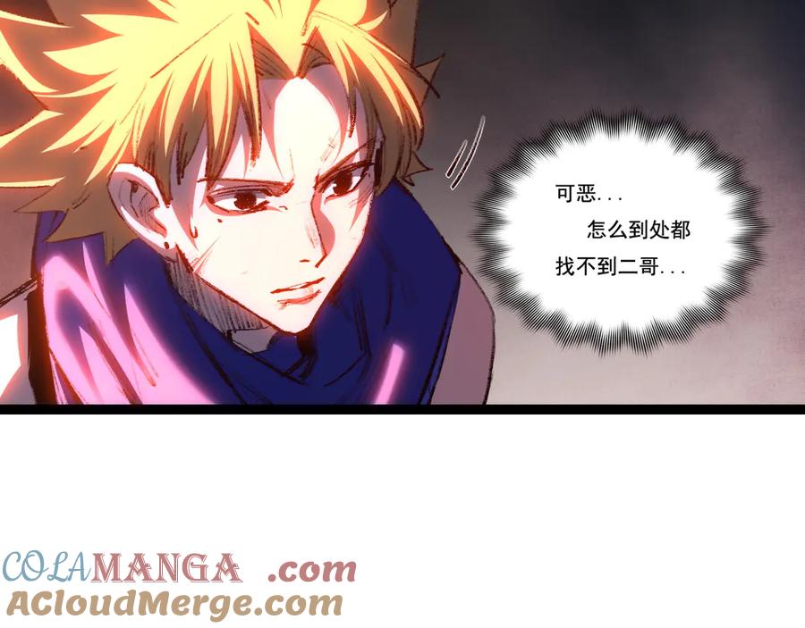 斩月 - 第66话 苏醒旧地 - 第25张图