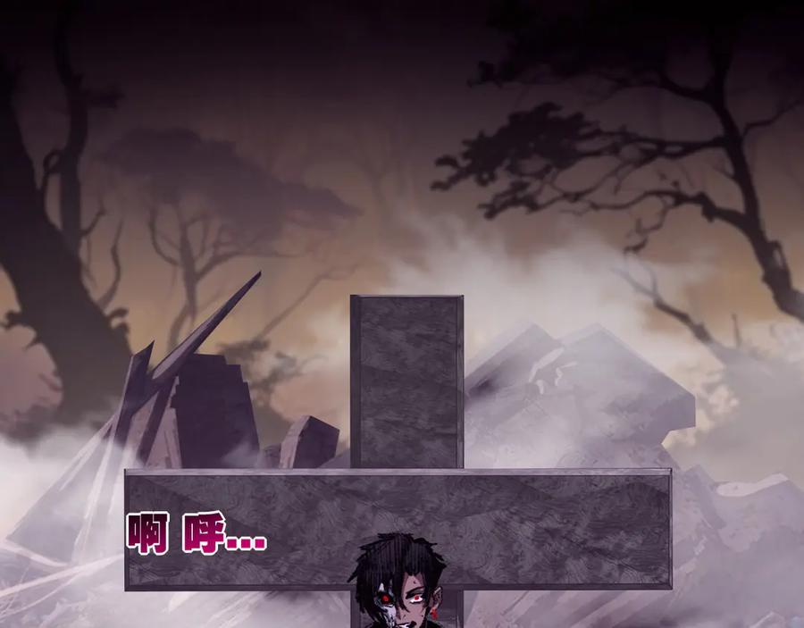 斩月 - 第66话 苏醒旧地 - 第41张图