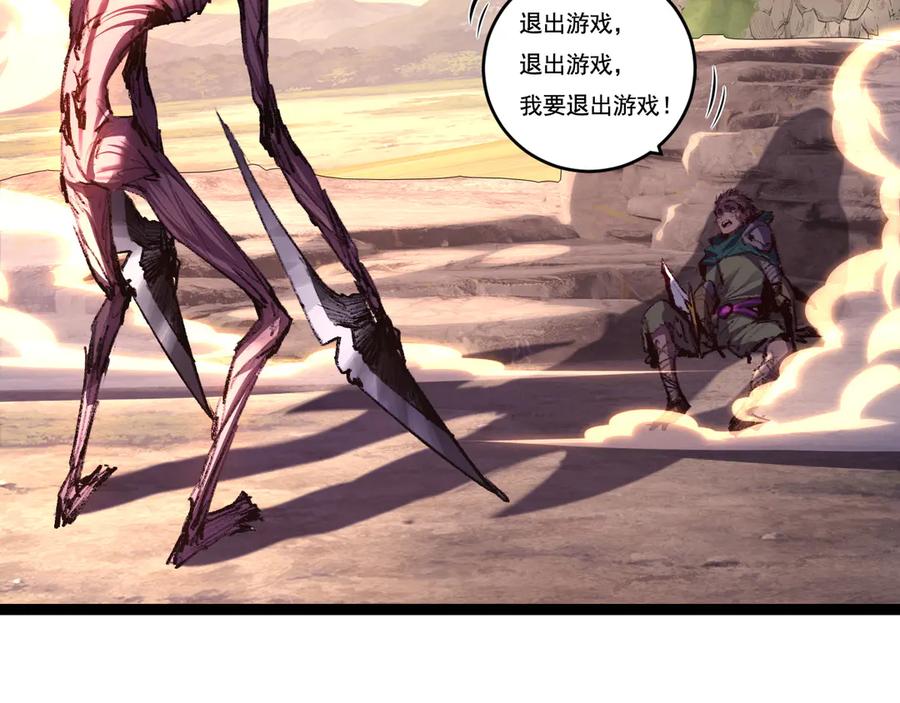 斩月 - 第66话 苏醒旧地 - 第17张图