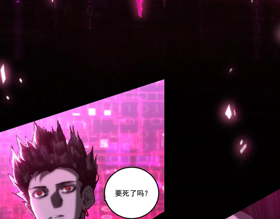 斩月 - 第66话 苏醒旧地 - 第32张图