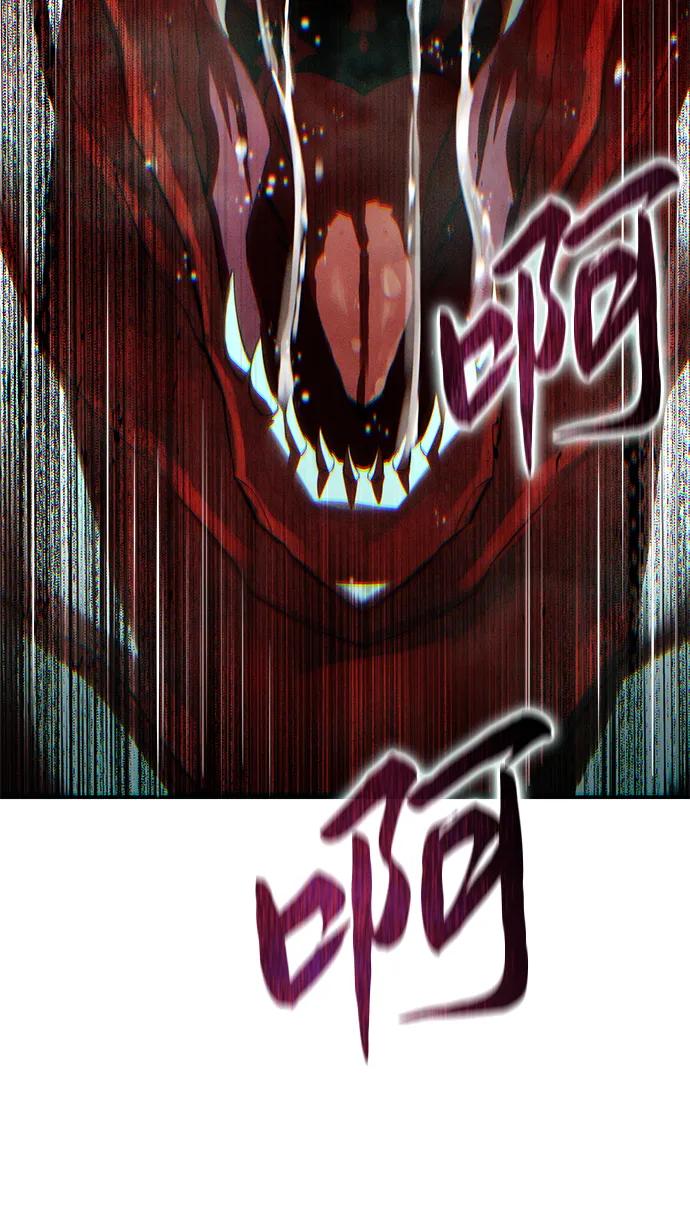 《星剑大师》第72话 第62页