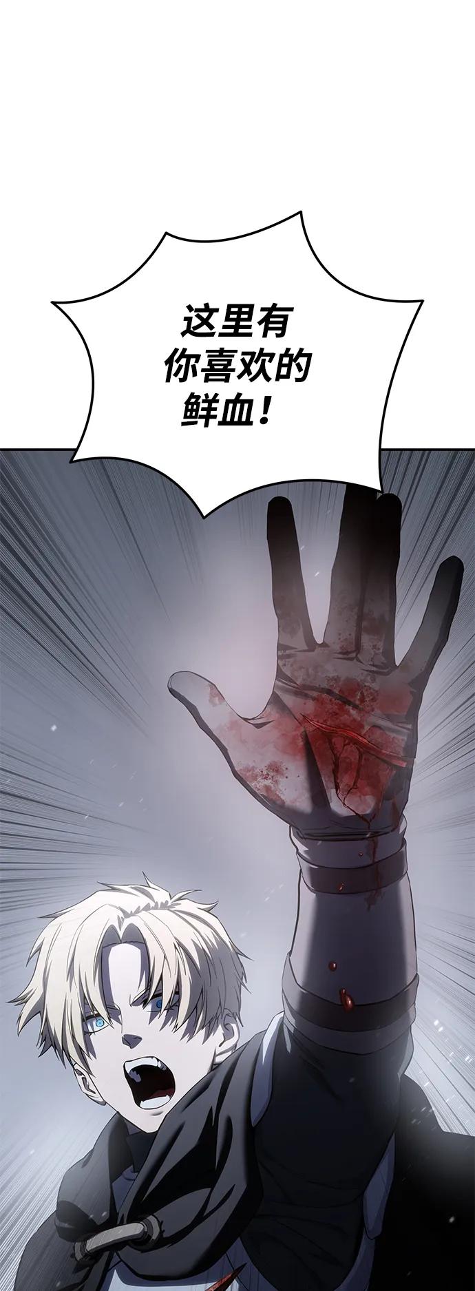 《星剑大师》第72话 第54页