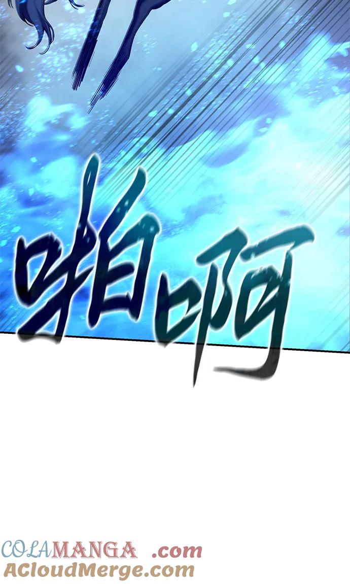 《星剑大师》第72话 第37页