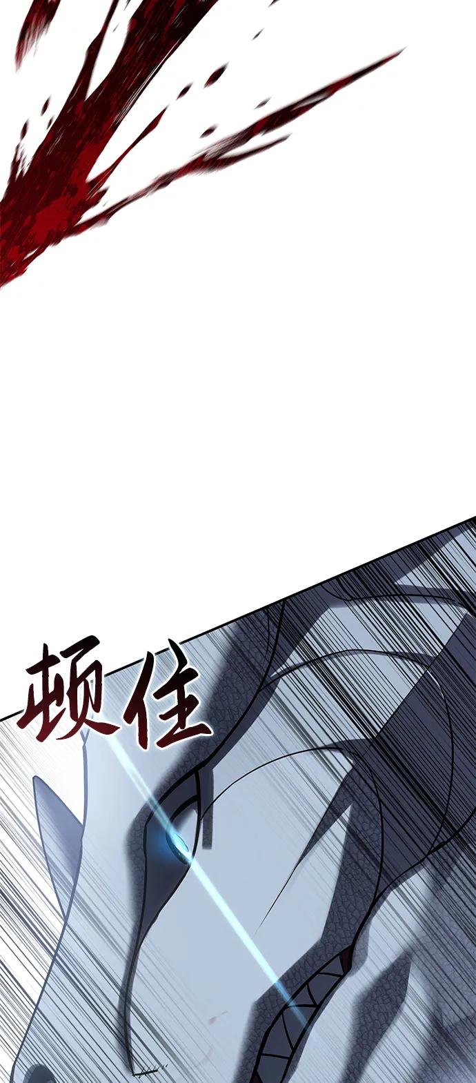 《星剑大师》第72话 第51页