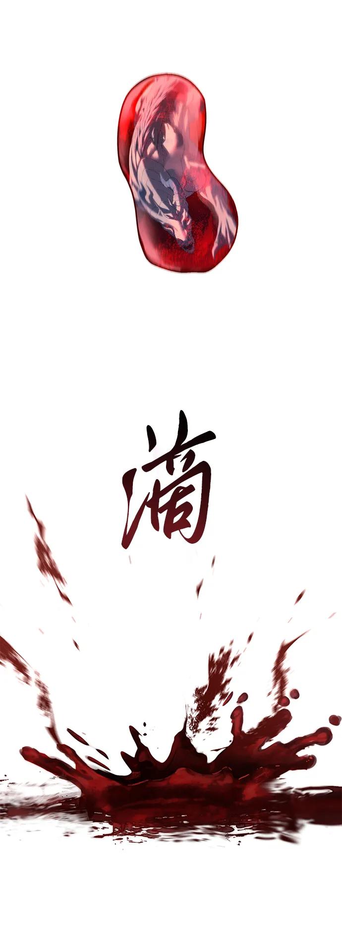 《星剑大师》第72话 第60页