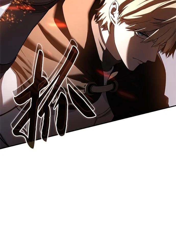 《星剑大师》第72话 第70页