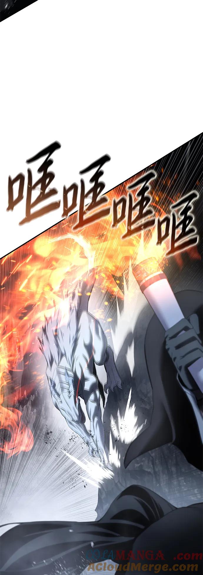 《星剑大师》第72话 第73页