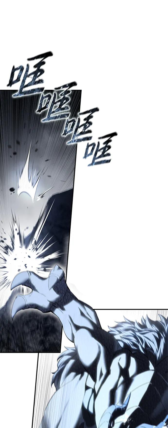 《星剑大师》第72话 第64页