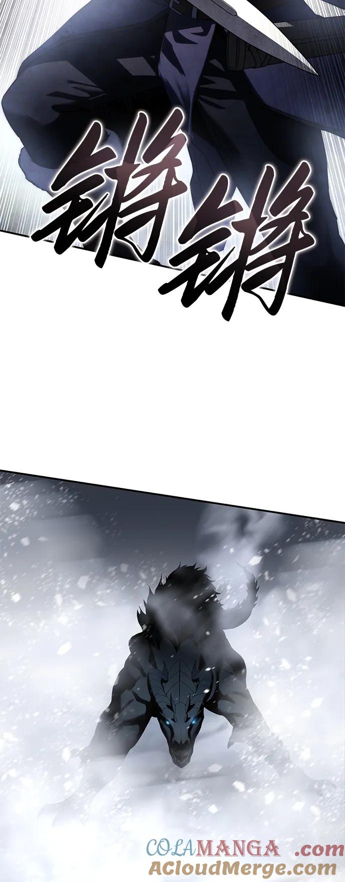 《星剑大师》第72话 第45页