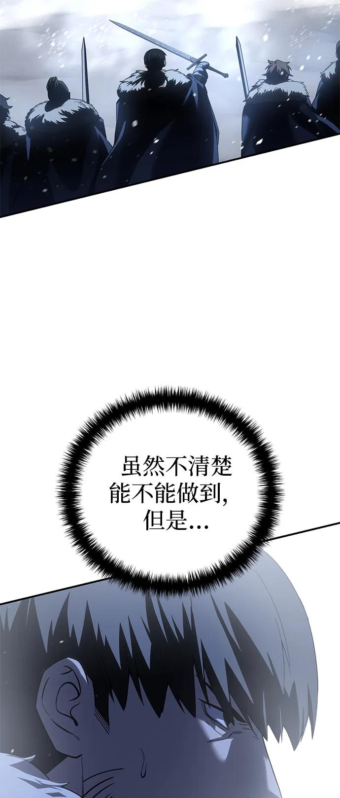 《星剑大师》第72话 第46页