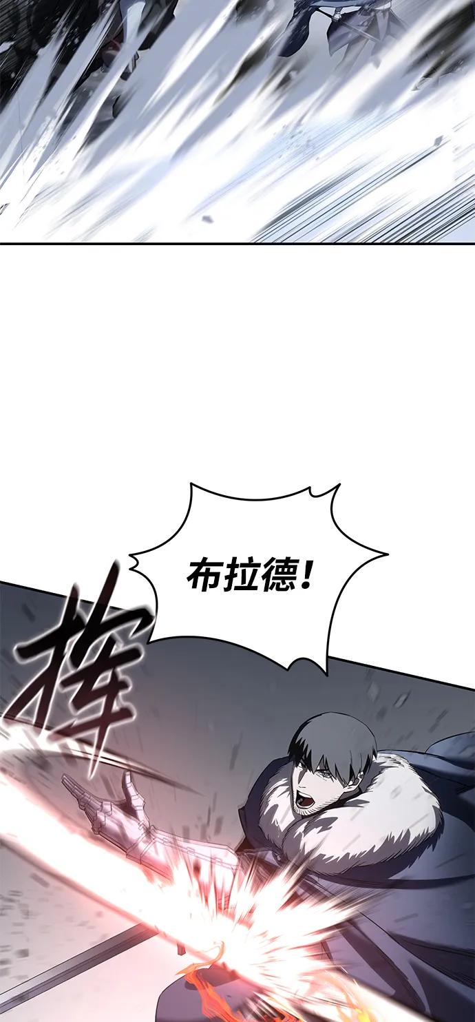 《星剑大师》第72话 第68页