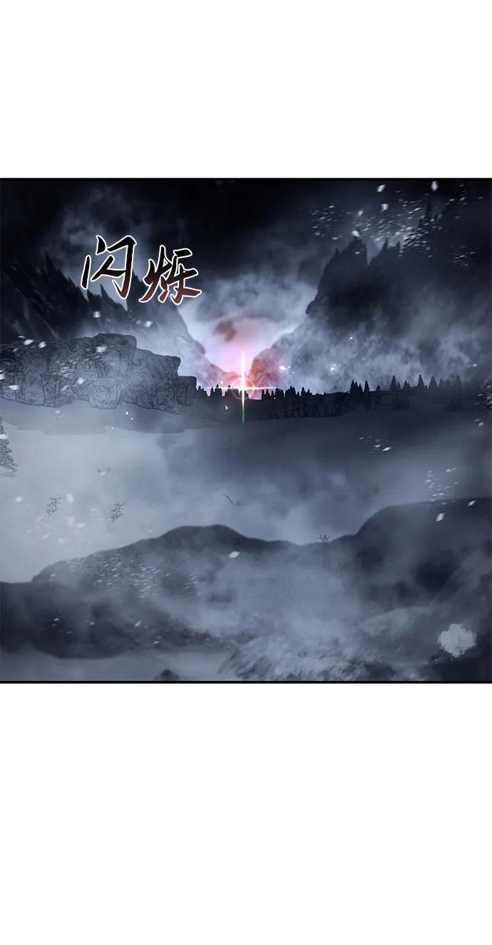 《星剑大师》第72话 第80页