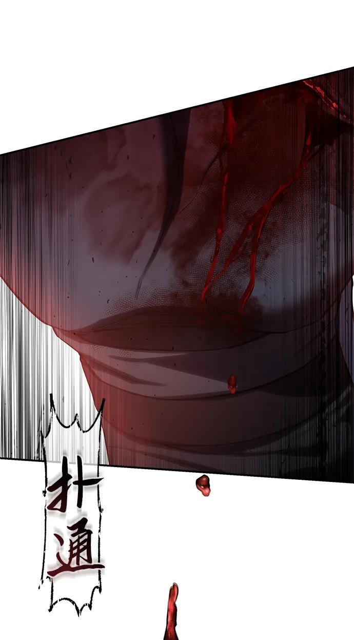 《星剑大师》第72话 第58页