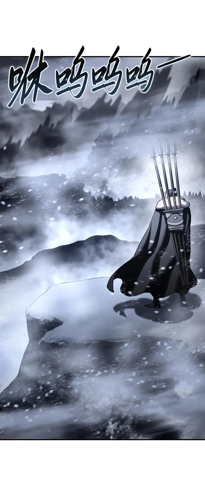 《星剑大师》第72话 第79页