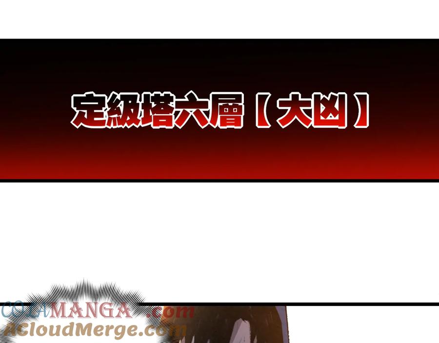 斩月 - 第75话 碰不到的敌人 - 第46张图