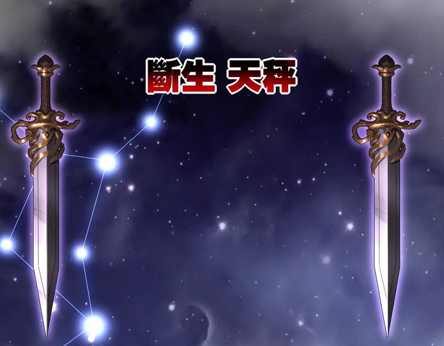 斩月 - 第75话 碰不到的敌人 - 第18张图