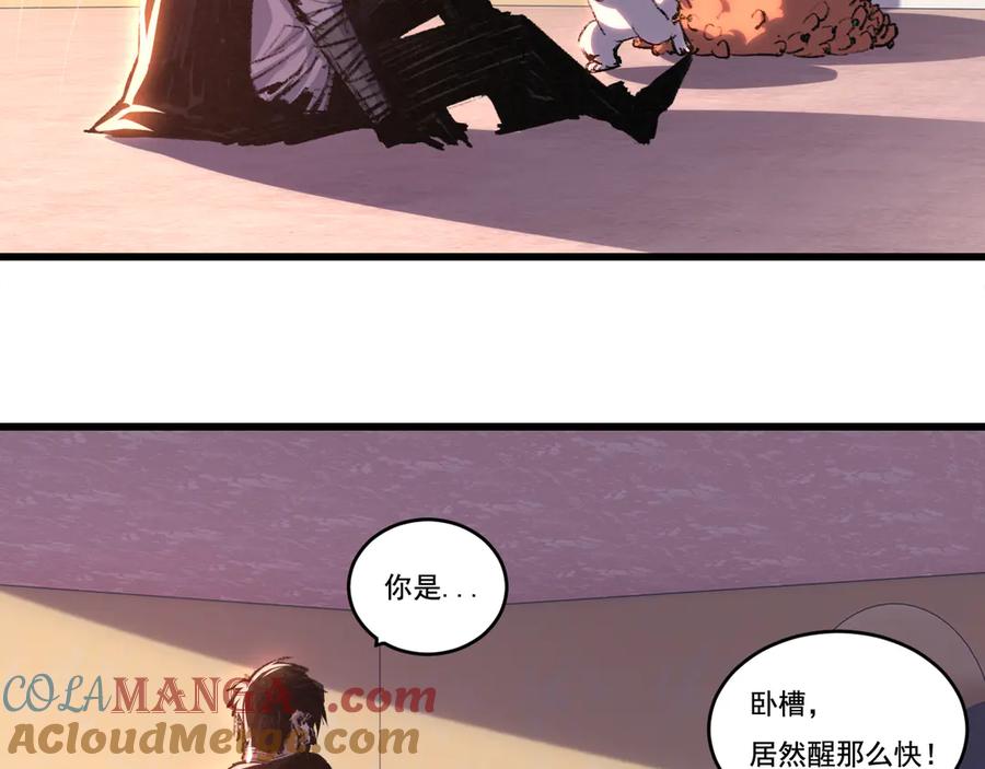 斩月 - 第75话 碰不到的敌人 - 第67张图