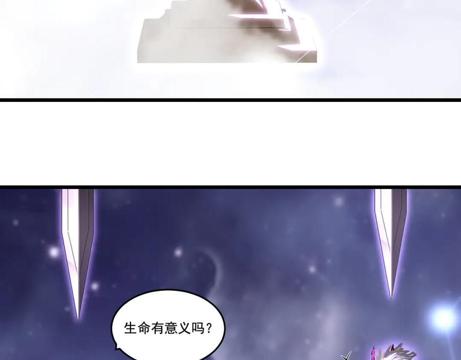 斩月 - 第75话 碰不到的敌人 - 第20张图