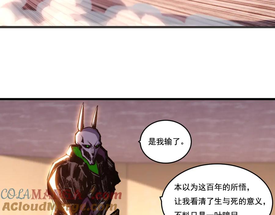 斩月 - 第75话 碰不到的敌人 - 第40张图