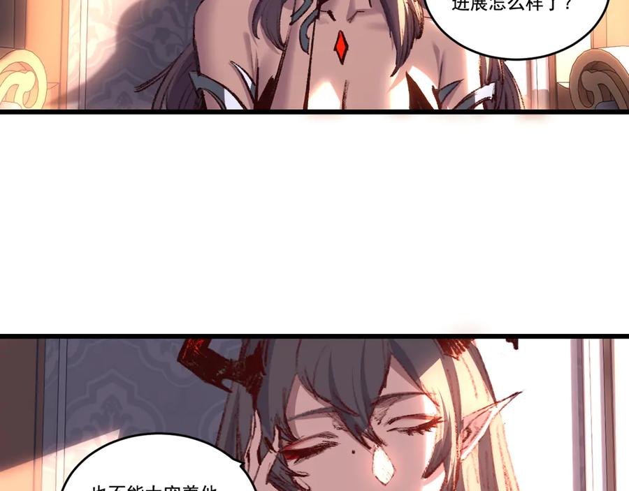 斩月 - 第75话 碰不到的敌人 - 第78张图